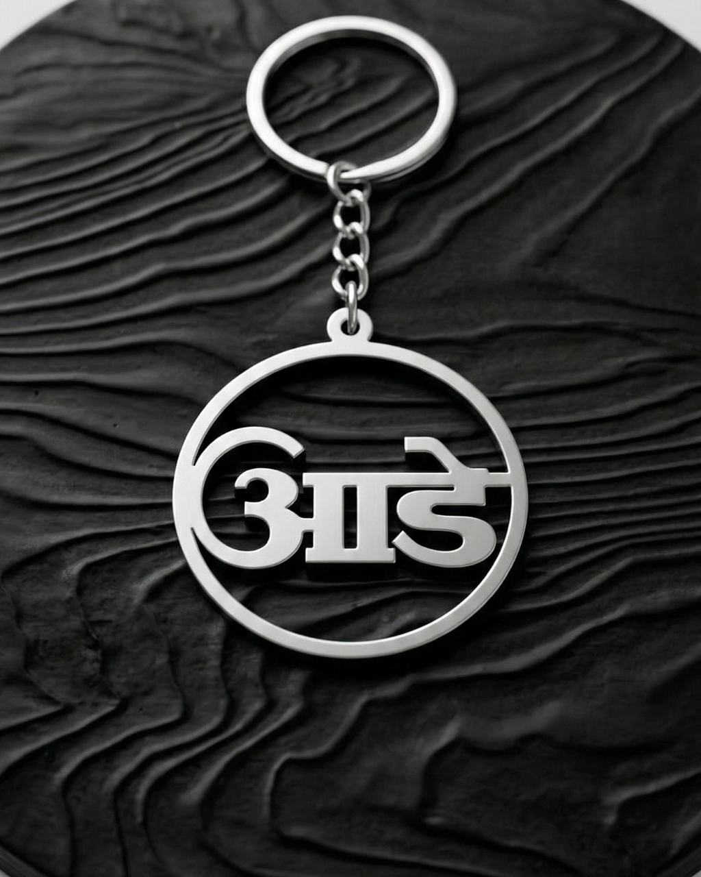 AADE Name Stainless Steel Keychain