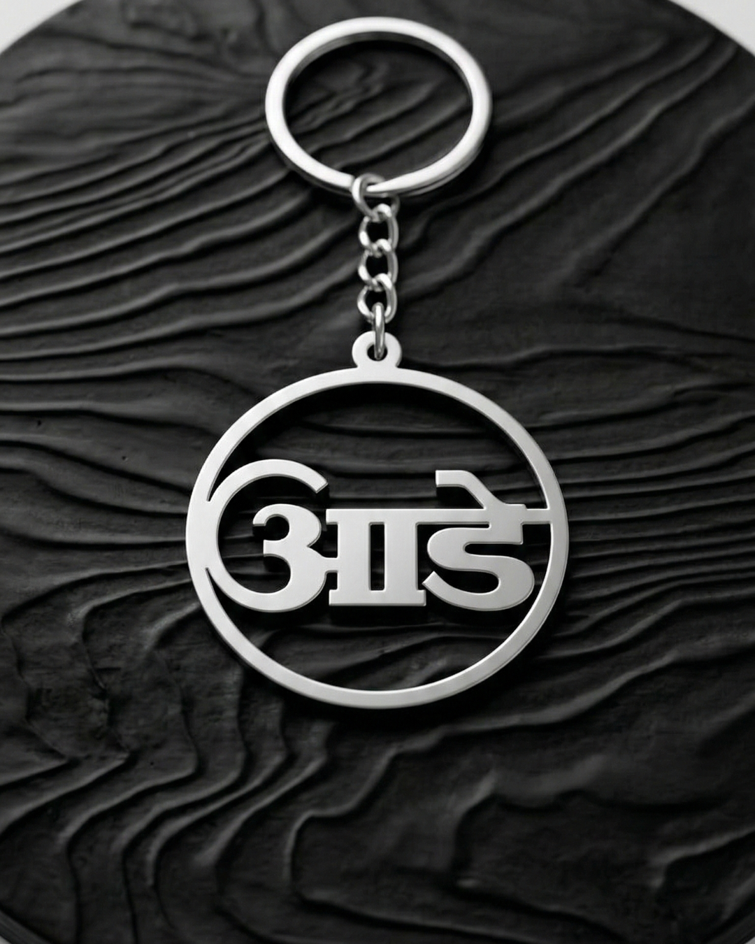 AADE Name Stainless Steel Keychain