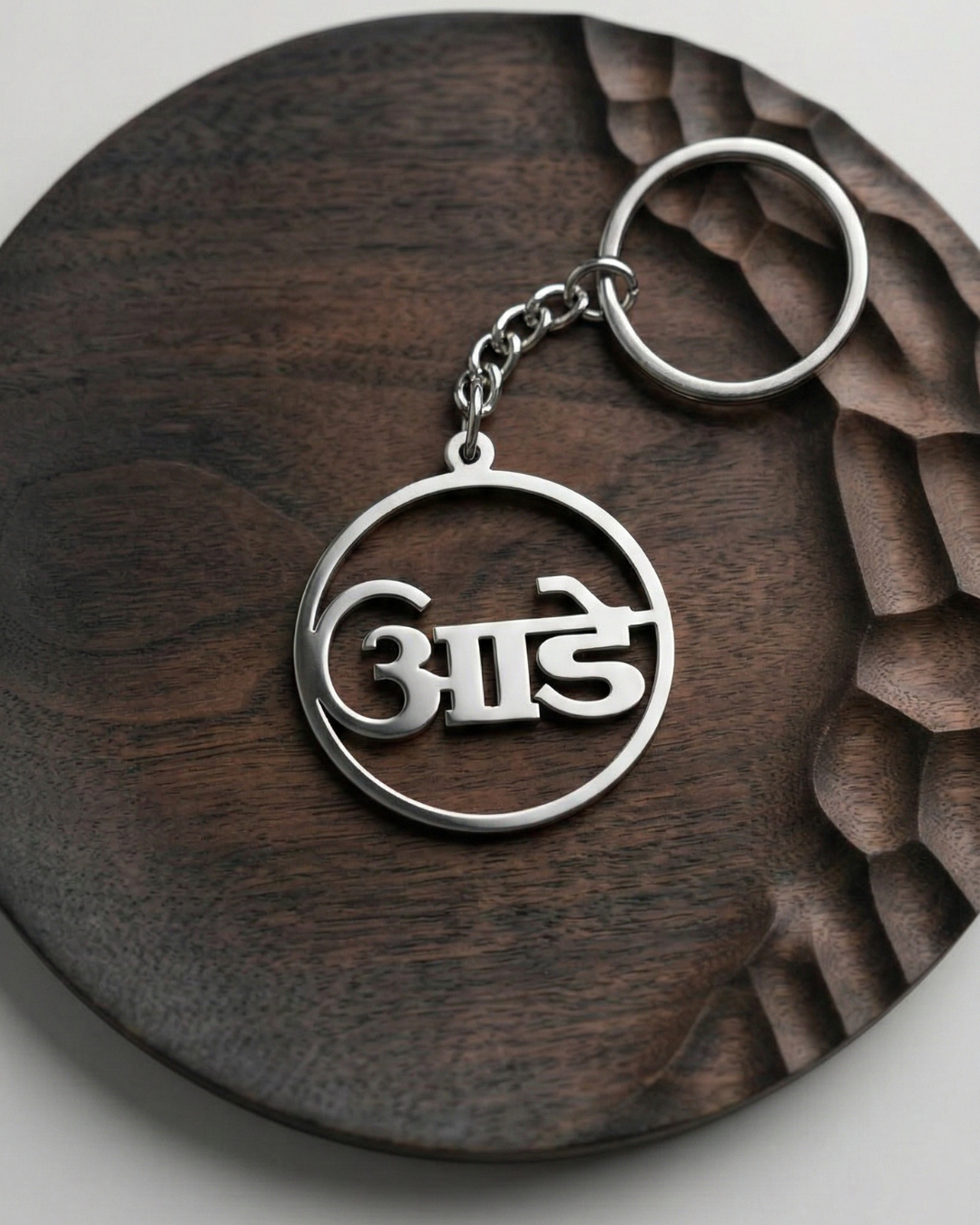 AADE Name Stainless Steel Keychain