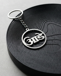 AADE Name Stainless Steel Keychain