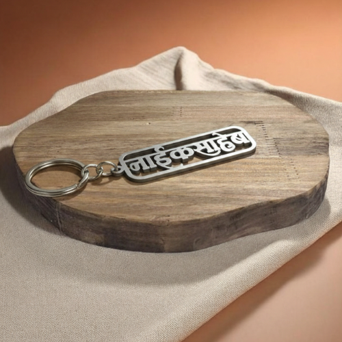 NAIK SAHEB Name Stainless Steel Keychain