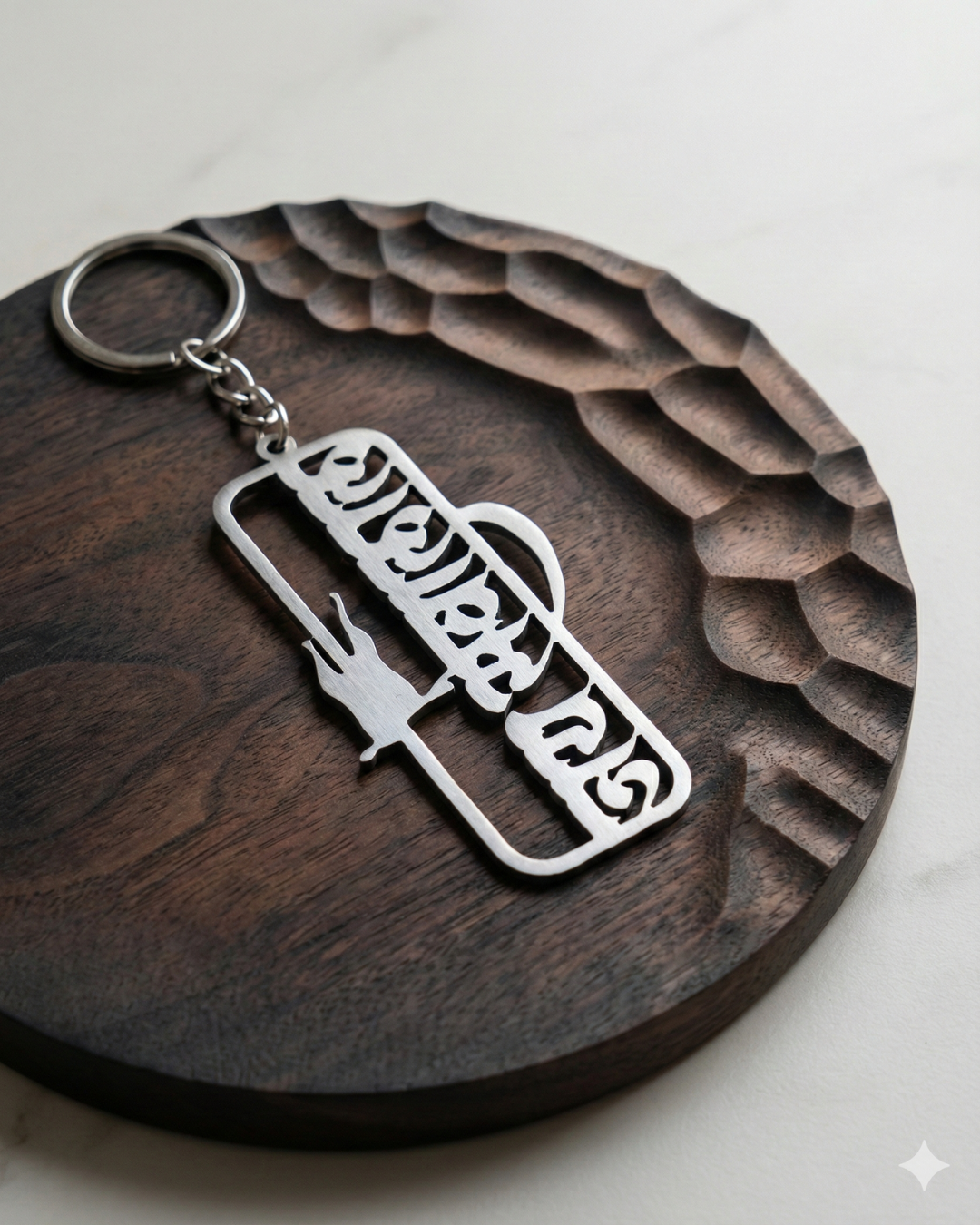 Jay sewalal Name Stainless Steel Keychain