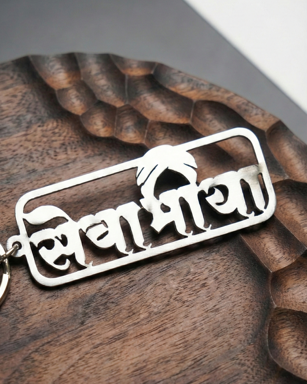Sewabhaya  name keychain