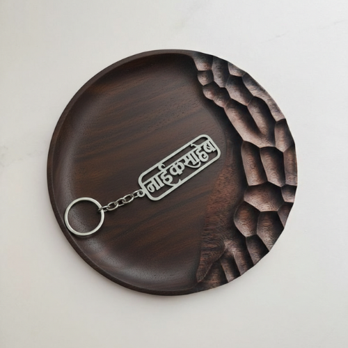 NAIK SAHEB Name Stainless Steel Keychain