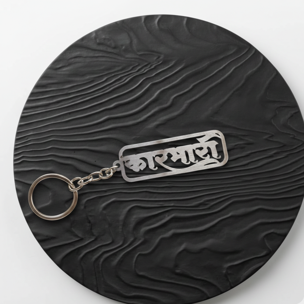 KARBHARI Name Stainless Steel Keychain