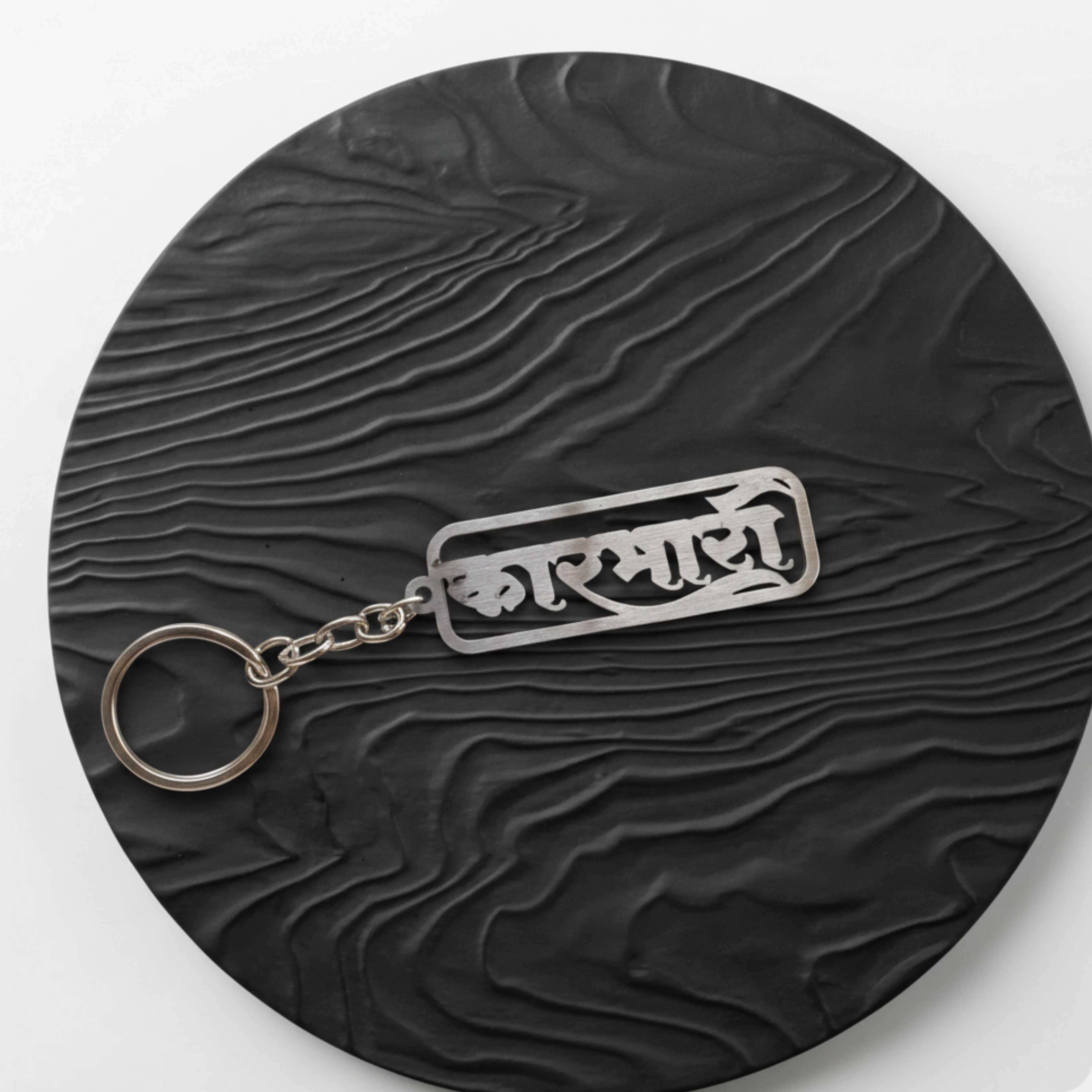 KARBHARI Name Stainless Steel Keychain