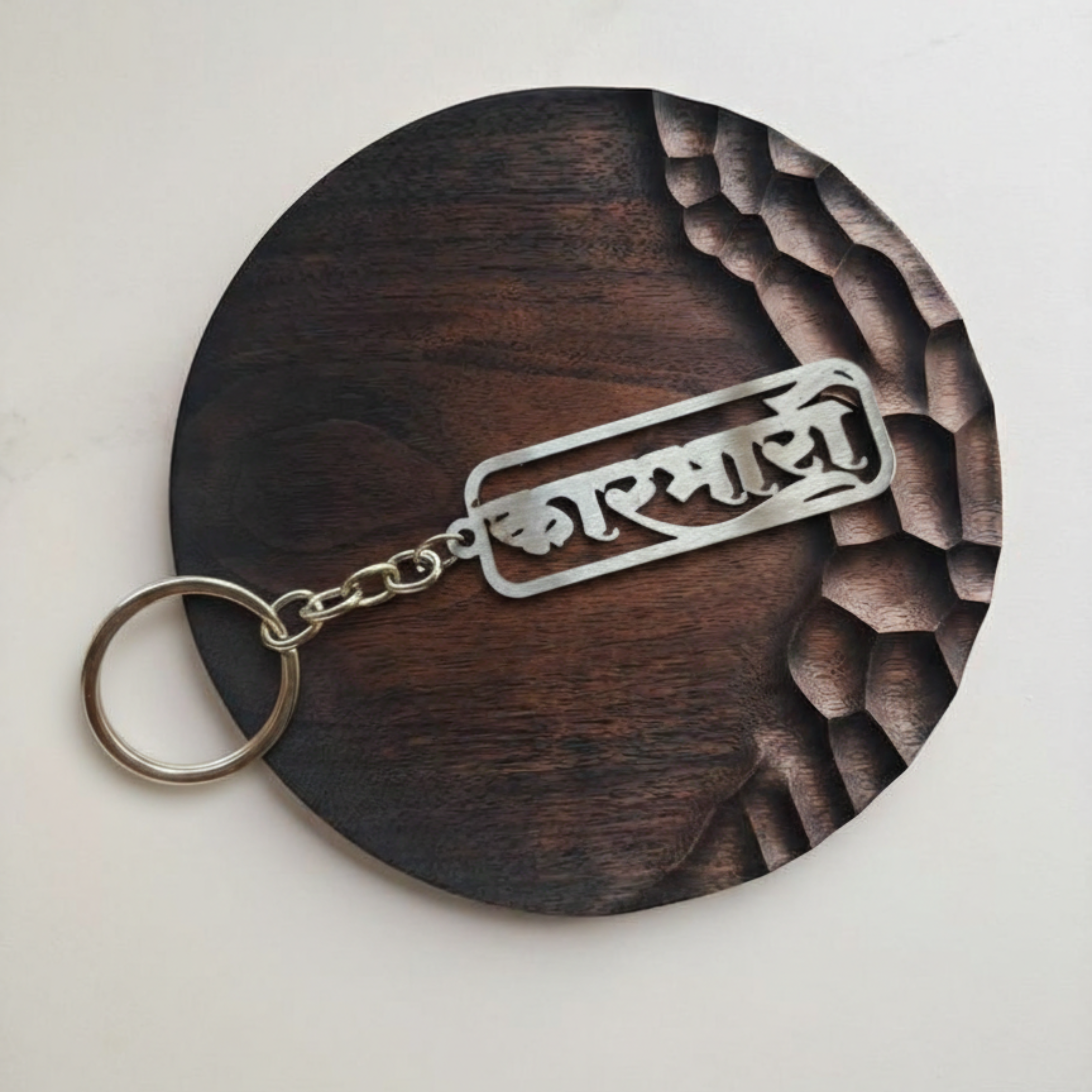 KARBHARI Name Stainless Steel Keychain
